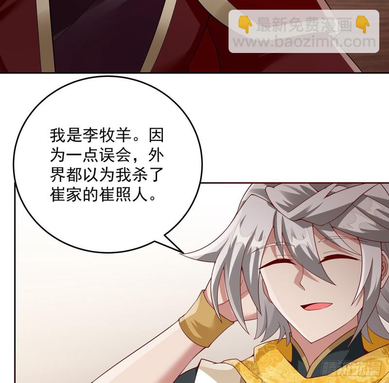 129话 还要隐瞒(1/2)-第128话