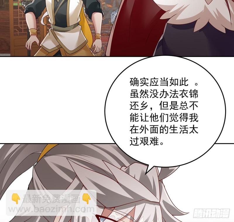 129话 还要隐瞒(1/2)-第128话