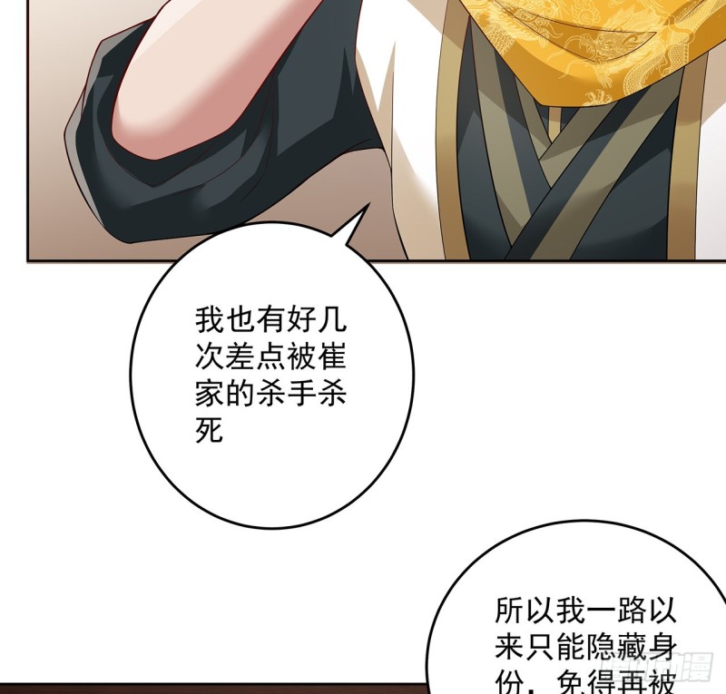 129话 还要隐瞒(1/2)-第128话