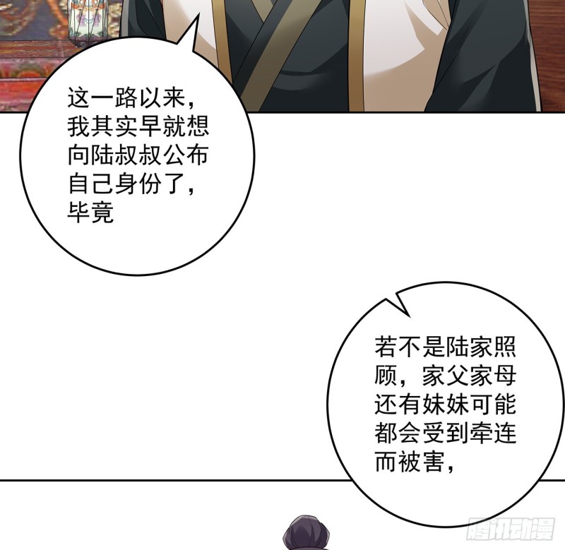 129话 还要隐瞒(1/2)-第128话