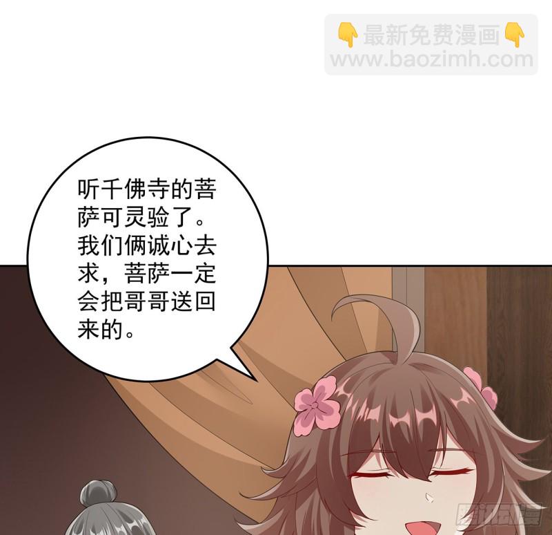 131话 兄妹想见(1/2)-第130话