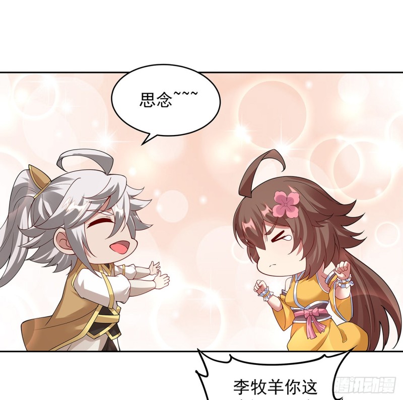 131话 兄妹想见(1/2)-第130话