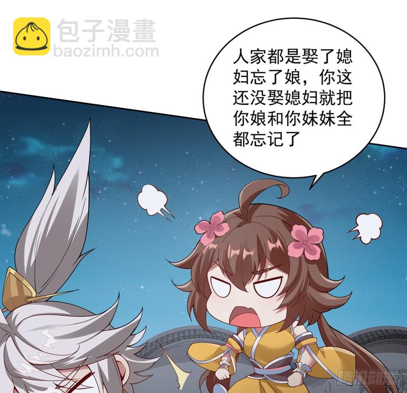 131话 兄妹想见(1/2)-第130话