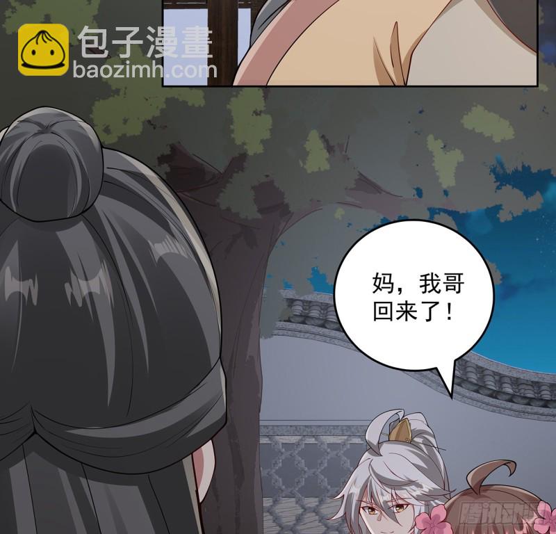 131话 兄妹想见(1/2)-第130话