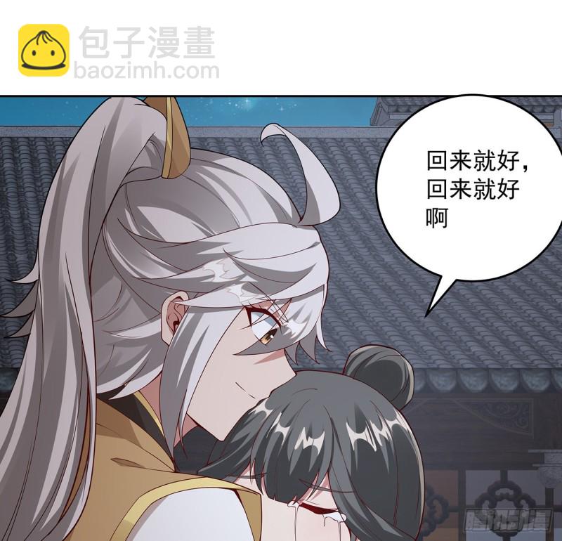 131话 兄妹想见(1/2)-第130话