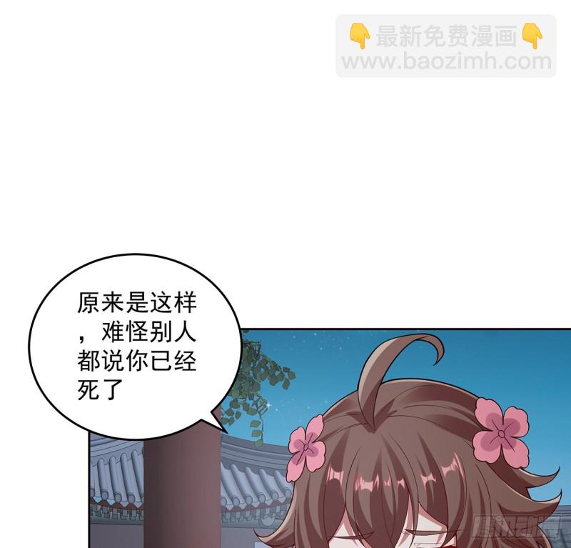 131话 兄妹想见(1/2)-第130话