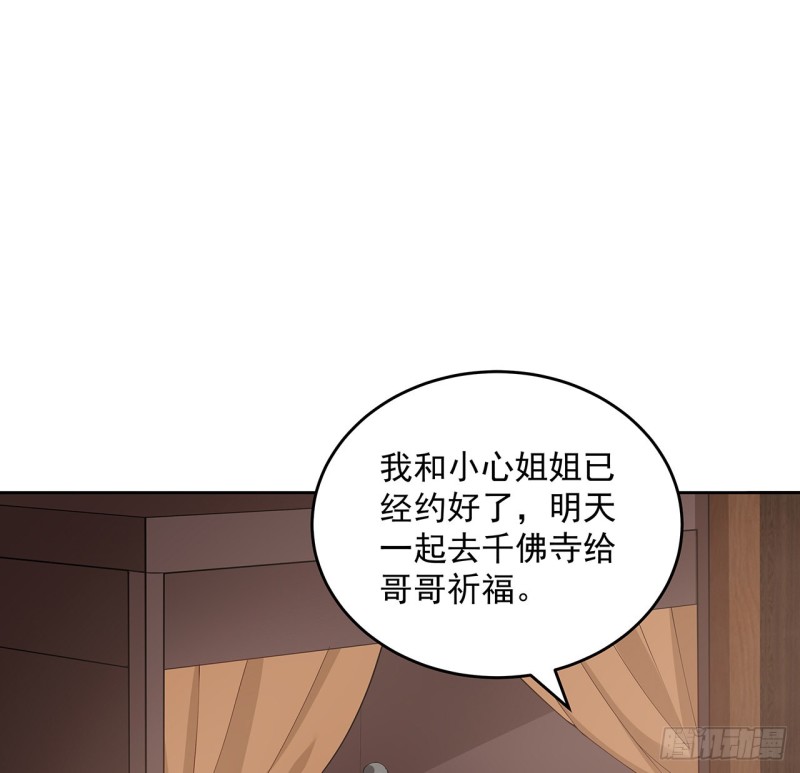 131话 兄妹想见(1/2)-第130话