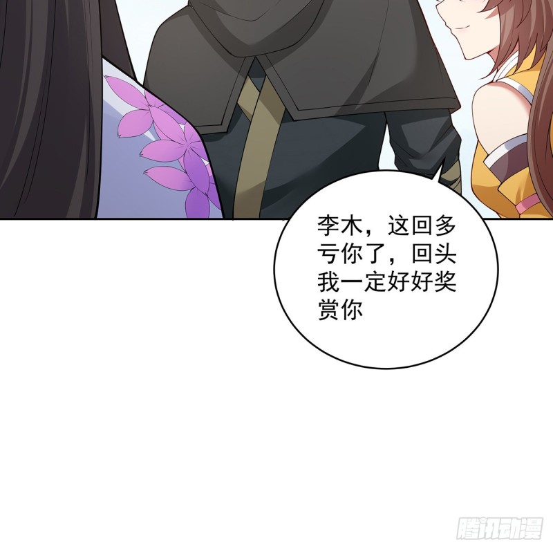 133话 有些眼熟(1/2)-第132话