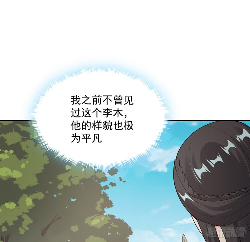 133话 有些眼熟(1/2)-第132话