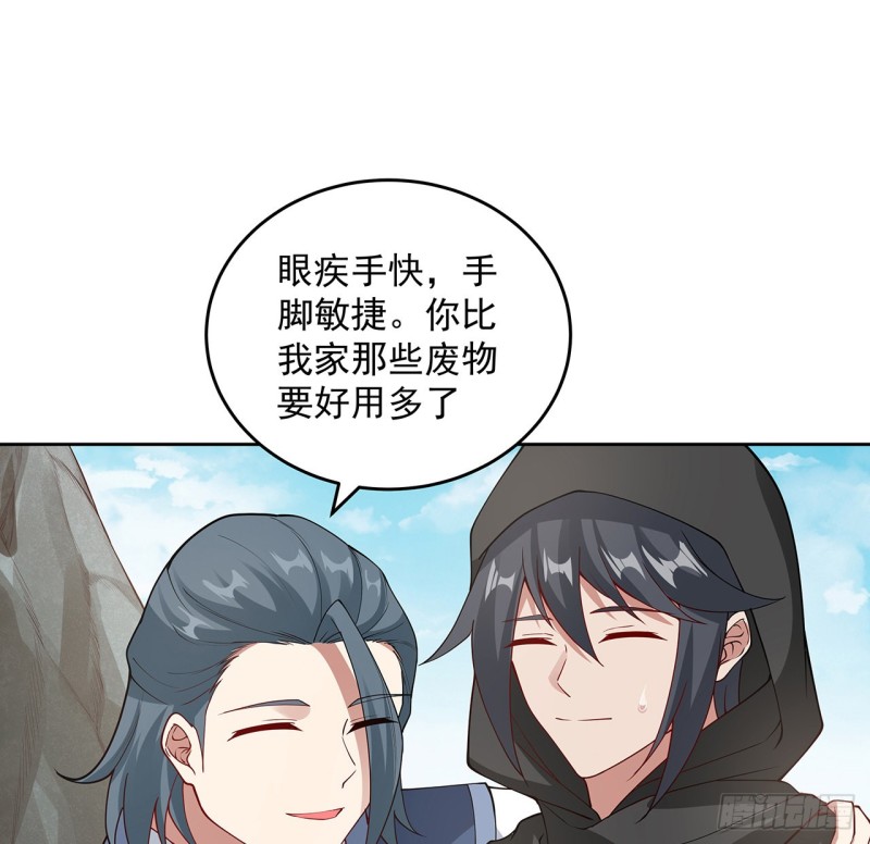 133话 有些眼熟(1/2)-第132话