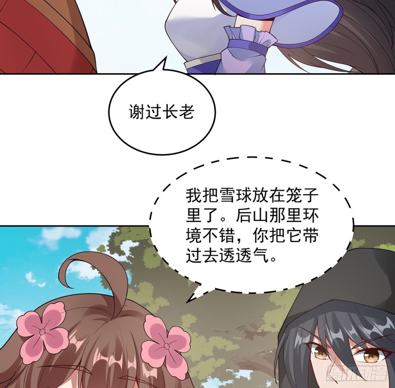 133话 有些眼熟(1/2)-第132话