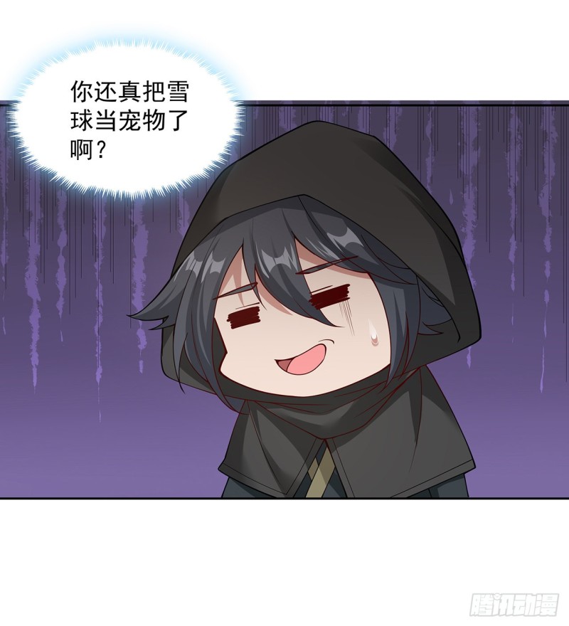 133话 有些眼熟(1/2)-第132话
