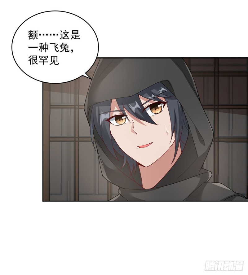 133话 有些眼熟(1/2)-第132话