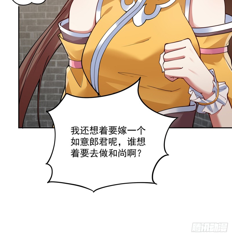 135话 劝人出家(1/2)-第134话