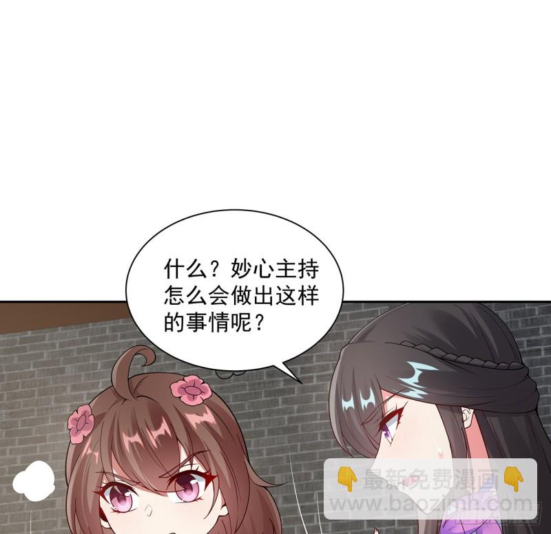 135话 劝人出家(1/2)-第134话