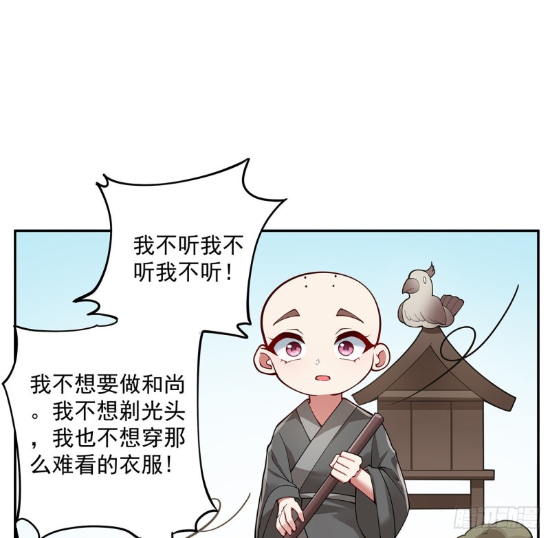 135话 劝人出家(1/2)-第134话