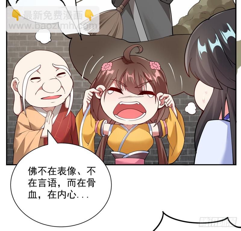 135话 劝人出家(1/2)-第134话