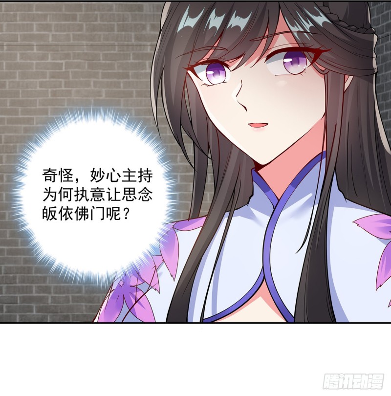 135话 劝人出家(1/2)-第134话