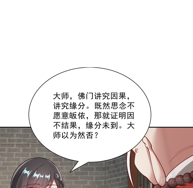 135话 劝人出家(1/2)-第134话
