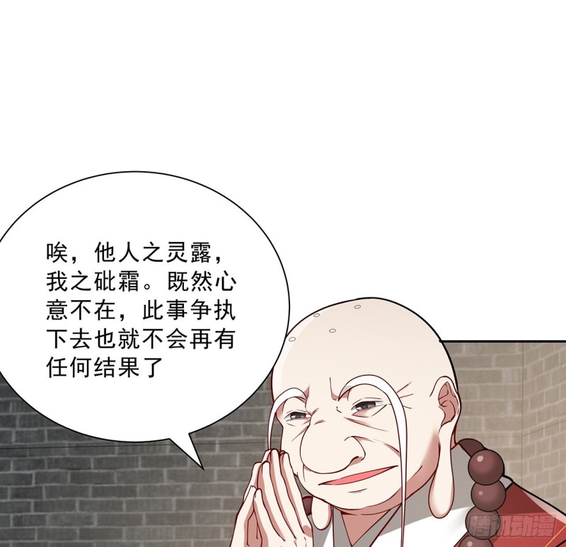 135话 劝人出家(1/2)-第134话