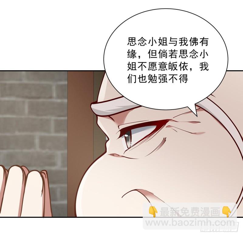 135话 劝人出家(1/2)-第134话