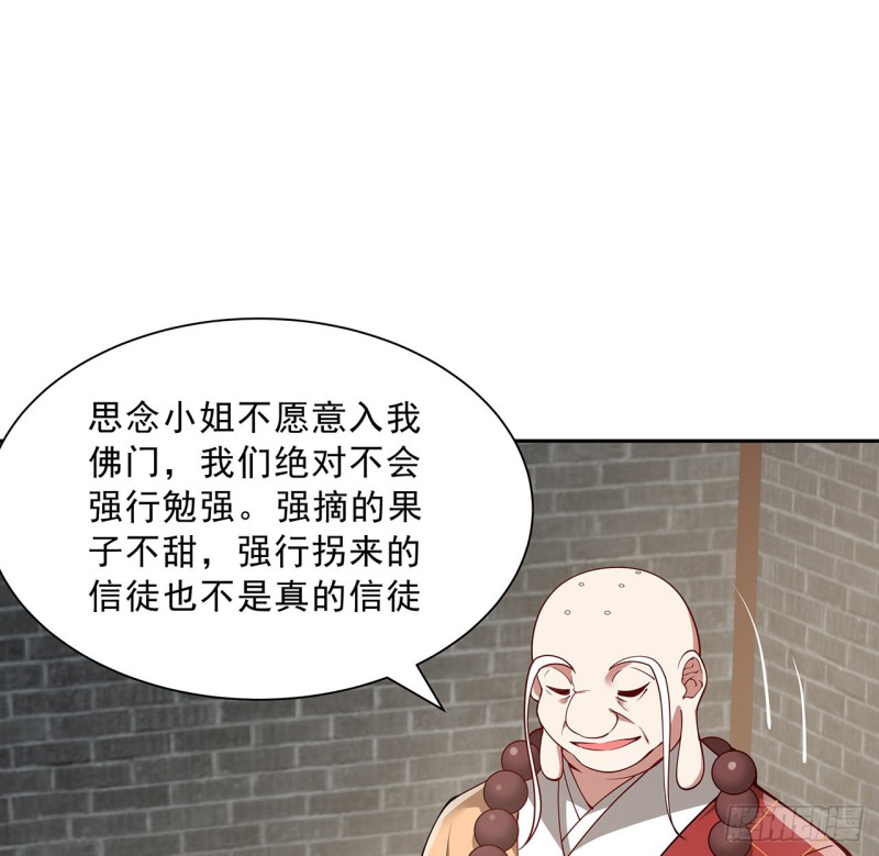 135话 劝人出家(1/2)-第134话