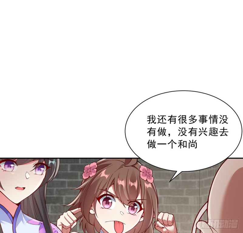 135话 劝人出家(1/2)-第134话