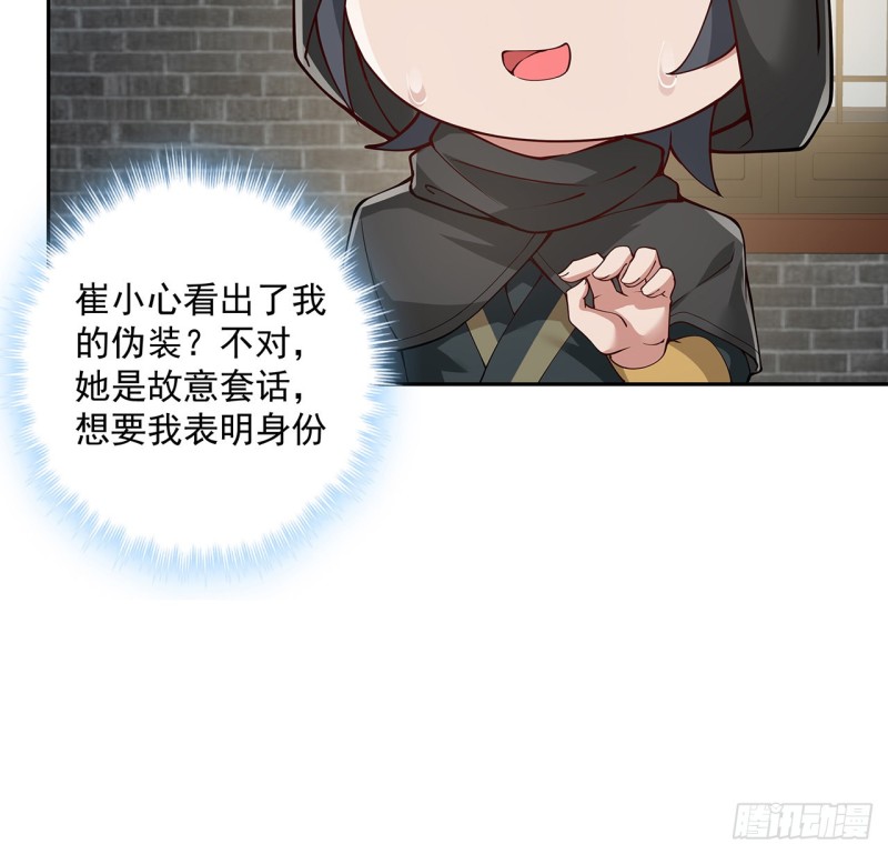 135话 劝人出家(1/2)-第134话