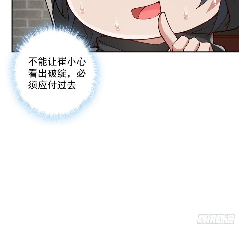 135话 劝人出家(1/2)-第134话