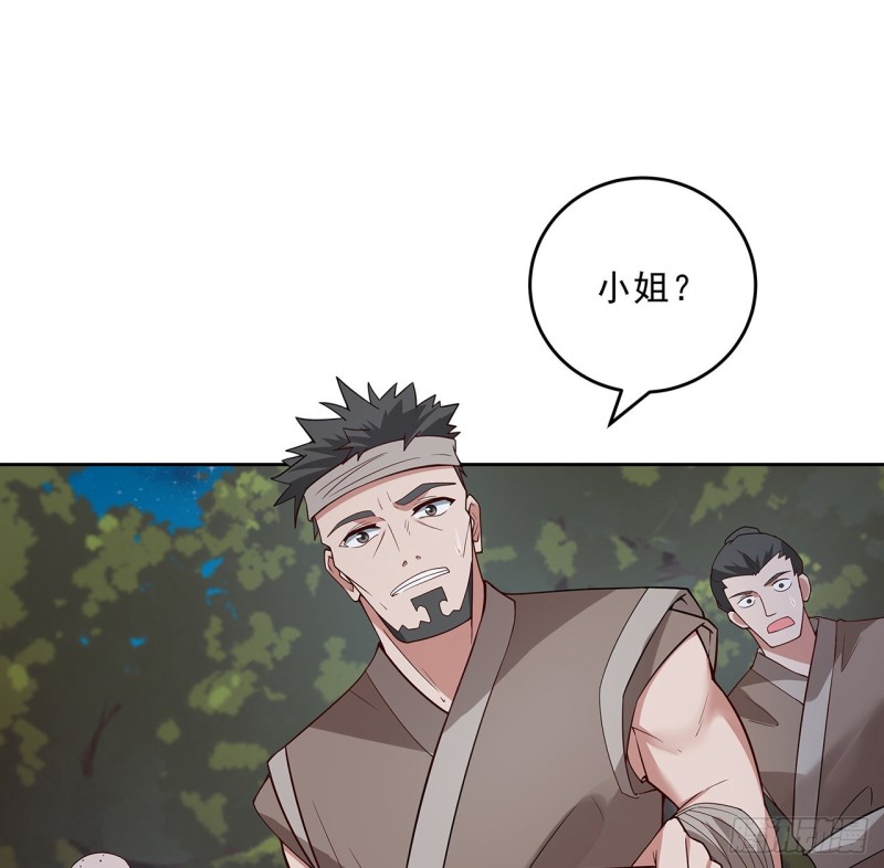 137话 露出破绽(1/2)-第136话