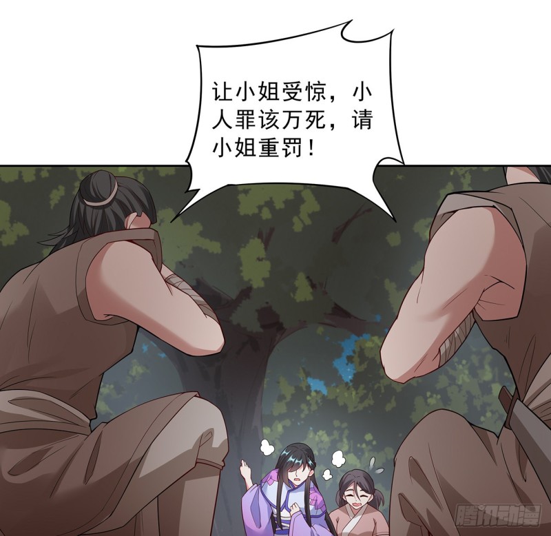 137话 露出破绽(1/2)-第136话