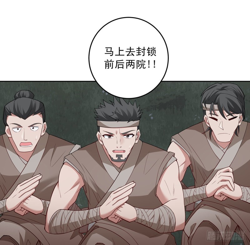 137话 露出破绽(1/2)-第136话