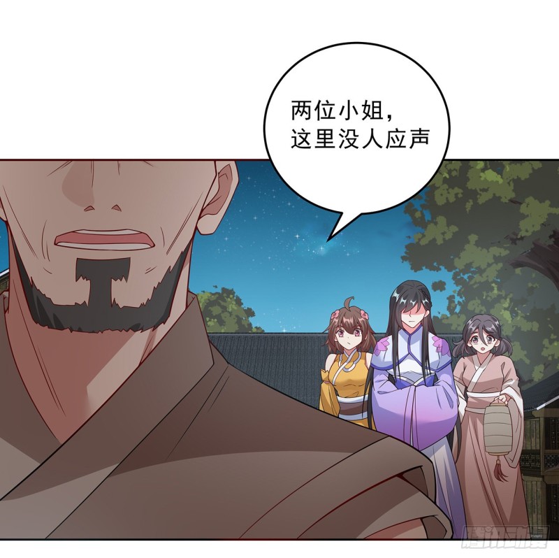 137话 露出破绽(1/2)-第136话