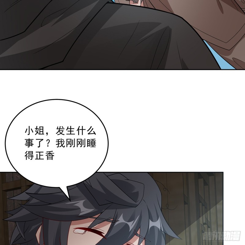 137话 露出破绽(1/2)-第136话