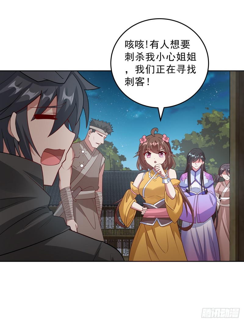 137话 露出破绽(1/2)-第136话
