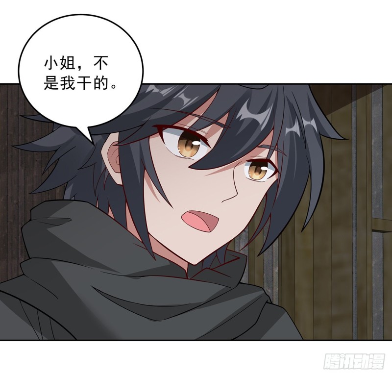 137话 露出破绽(1/2)-第136话