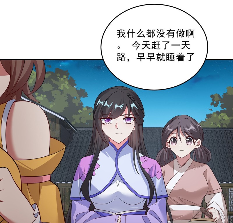 137话 露出破绽(1/2)-第136话