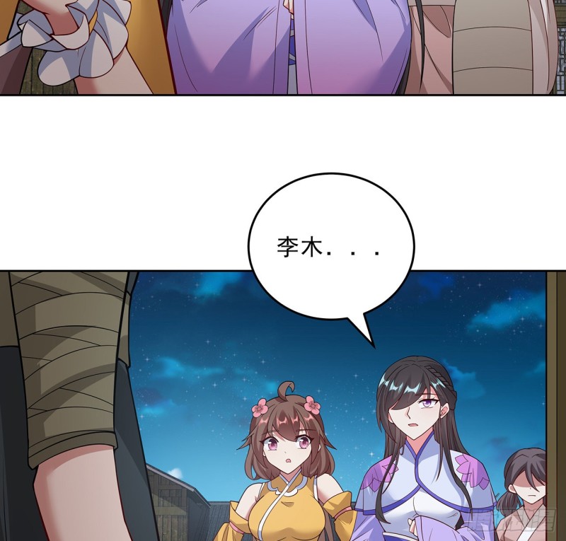 137话 露出破绽(1/2)-第136话