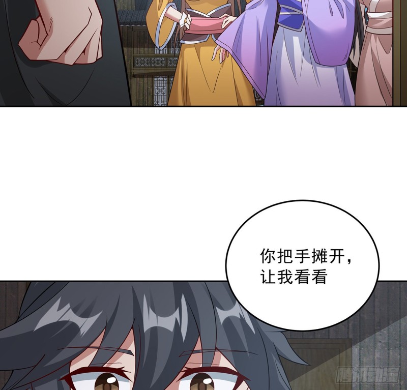 137话 露出破绽(1/2)-第136话