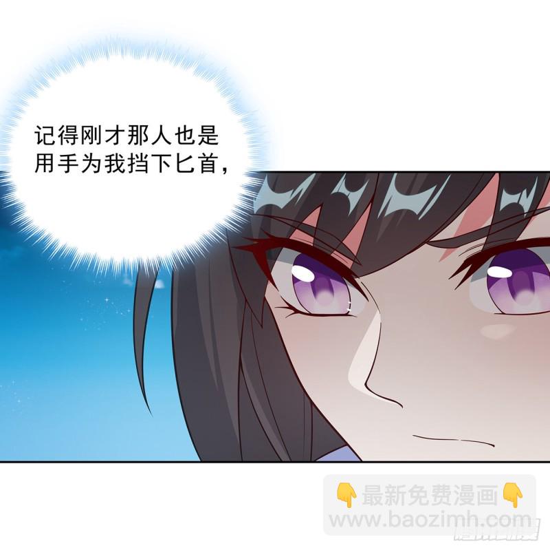 137话 露出破绽(1/2)-第136话