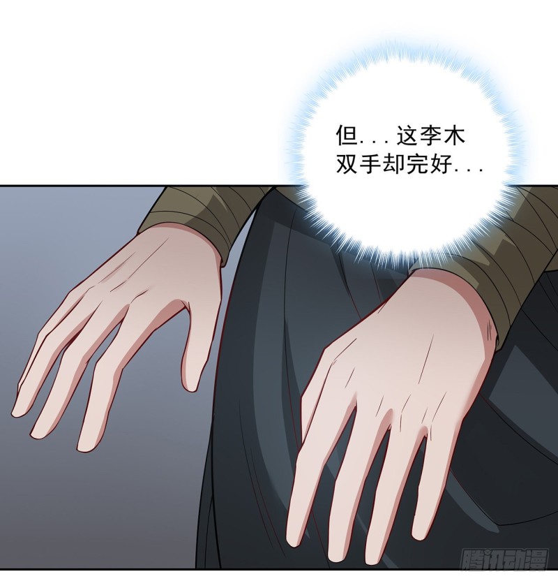 137话 露出破绽(1/2)-第136话