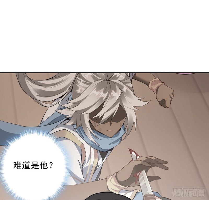 137话 露出破绽(1/2)-第136话