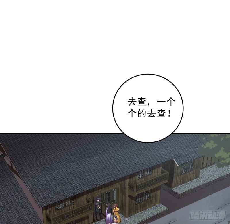 137话 露出破绽(1/2)-第136话