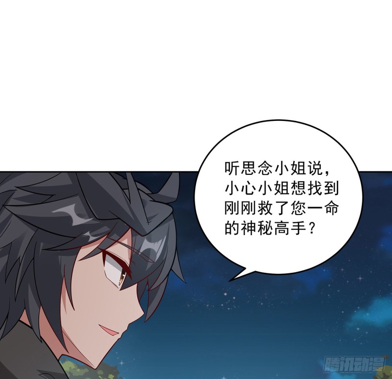 137话 露出破绽(1/2)-第136话
