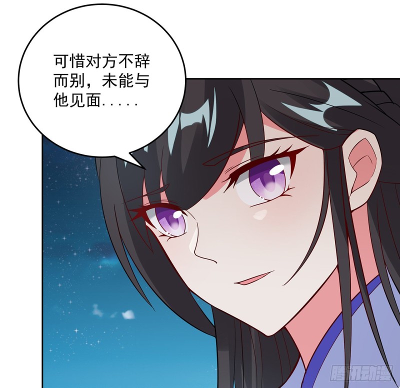 137话 露出破绽(1/2)-第136话