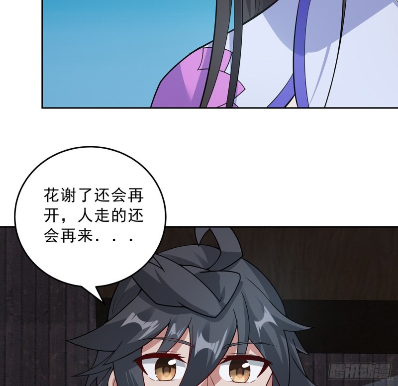 137话 露出破绽(1/2)-第136话