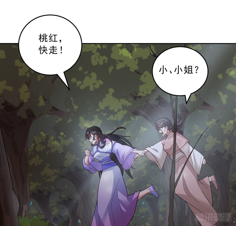 137话 露出破绽(1/2)-第136话