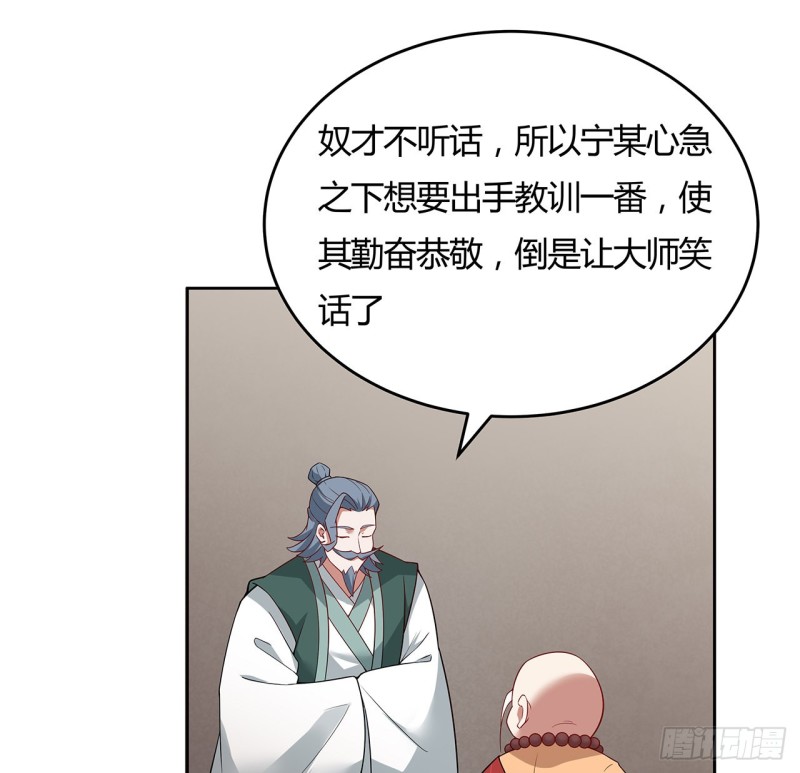 139话 有缘再会(1/2)-第138话