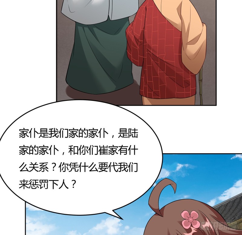 139话 有缘再会(1/2)-第138话