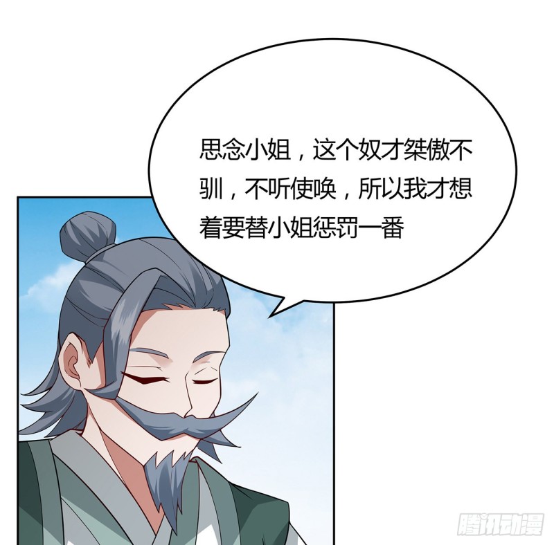 139话 有缘再会(1/2)-第138话